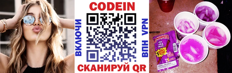 МЕГА маркетплейс  Руза  Кодеиновый сироп Lean напиток Lean (лин) 