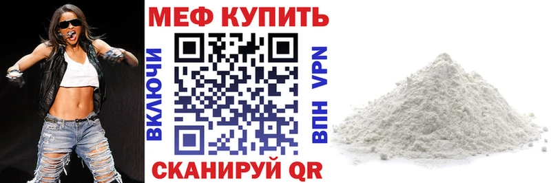 Мефедрон mephedrone  купить закладку  Руза 
