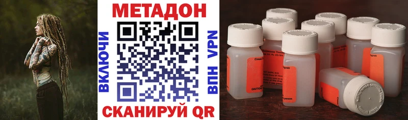МЕТАДОН VHQ  Руза 